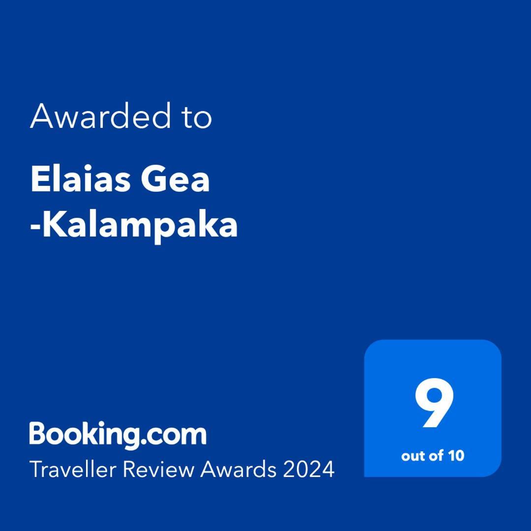Elaias Gea -Kalampakaアパートメント エクステリア 写真